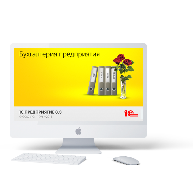 1С в облаке